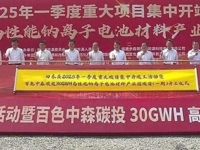 ͶY100|Ԫa(chn)30GWhcx늳ز(xing)Ŀ_(ki)