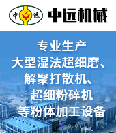 江蘇中遠(yuǎn)機(jī)械設(shè)備制造有限公司