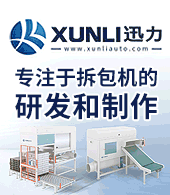 無(wú)錫迅力自動(dòng)化設(shè)備有限公司