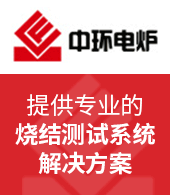天津中環(huán)電爐股份有限公司